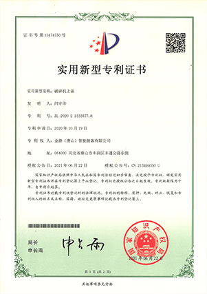 專利證書(shū)