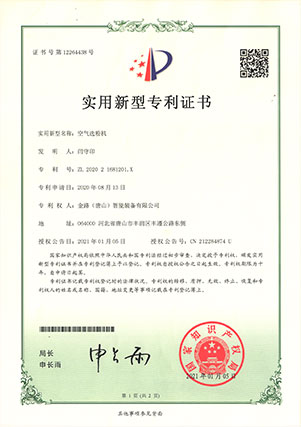 專利證書(shū)