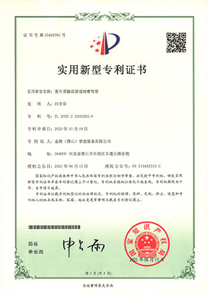 專利證書(shū)